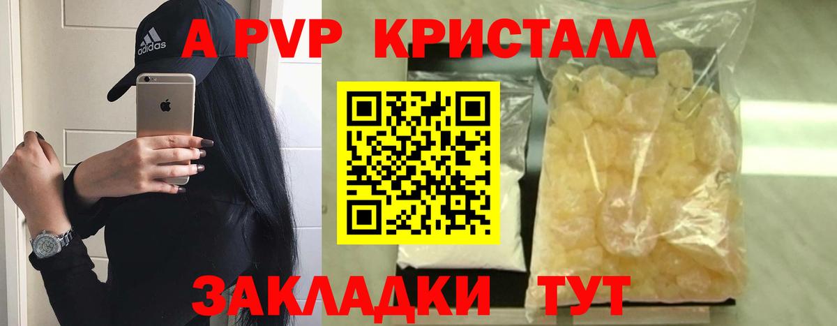 A PVP Соль  Alpha PVP СК КРИС  Шали  Вход с VPN  A-PVP крисы CK 