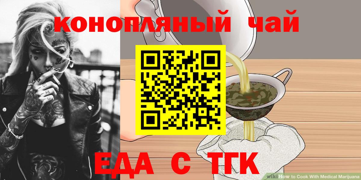 Cannafood конопля Шали