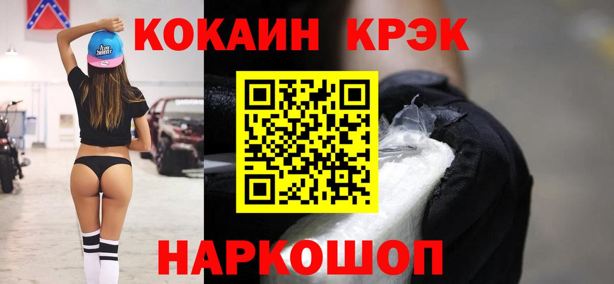Шали  КОКАИН VHQ  Вход с VPN  Cocaine Columbia 
