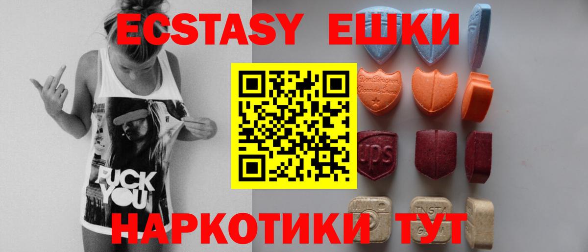 ЭКСТАЗИ DUBAI  Вход с VPN  Шали  Ecstasy  продажа наркотиков  Ecstasy Дубай 