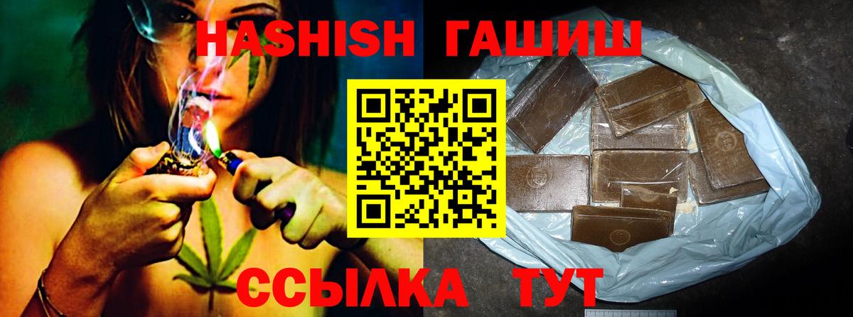 Гашиш  ГАШ VHQ  ГАШИШ гарик  Вход с VPN  Шали 