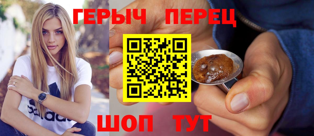 ГЕРОИН гречка  Вход с VPN  Шали 