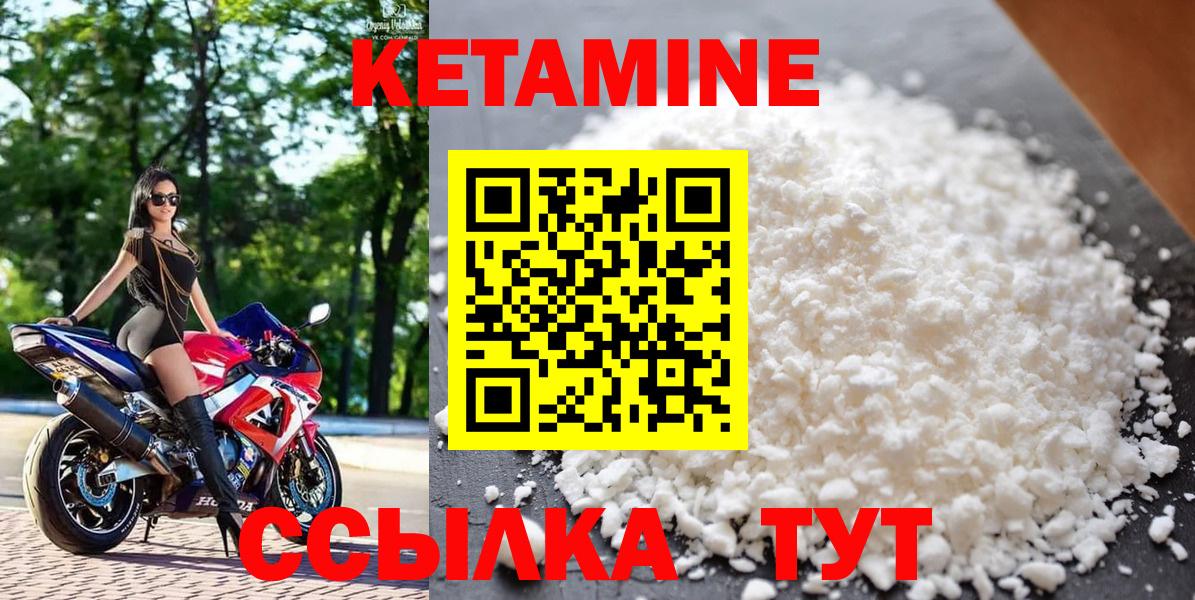 КЕТАМИН VHQ Шали