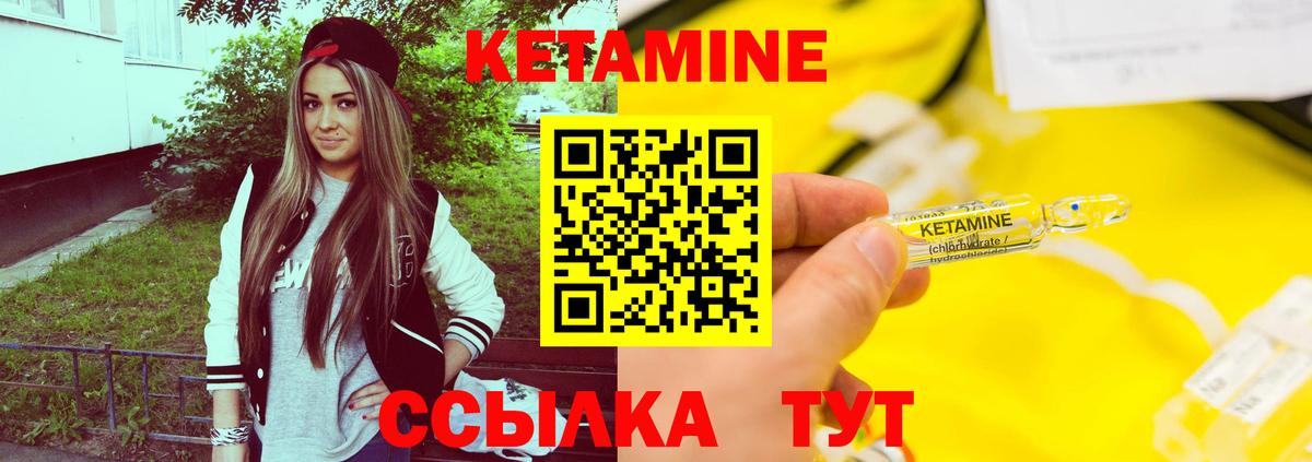 Кетамин VHQ  Вход с VPN  КЕТАМИН ketamine  Шали 
