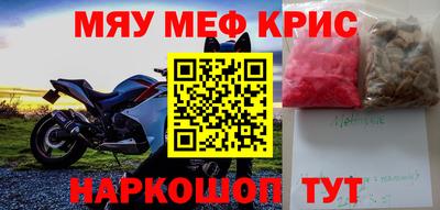 меф VHQ Краснодар