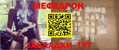 меф VHQ Краснодар