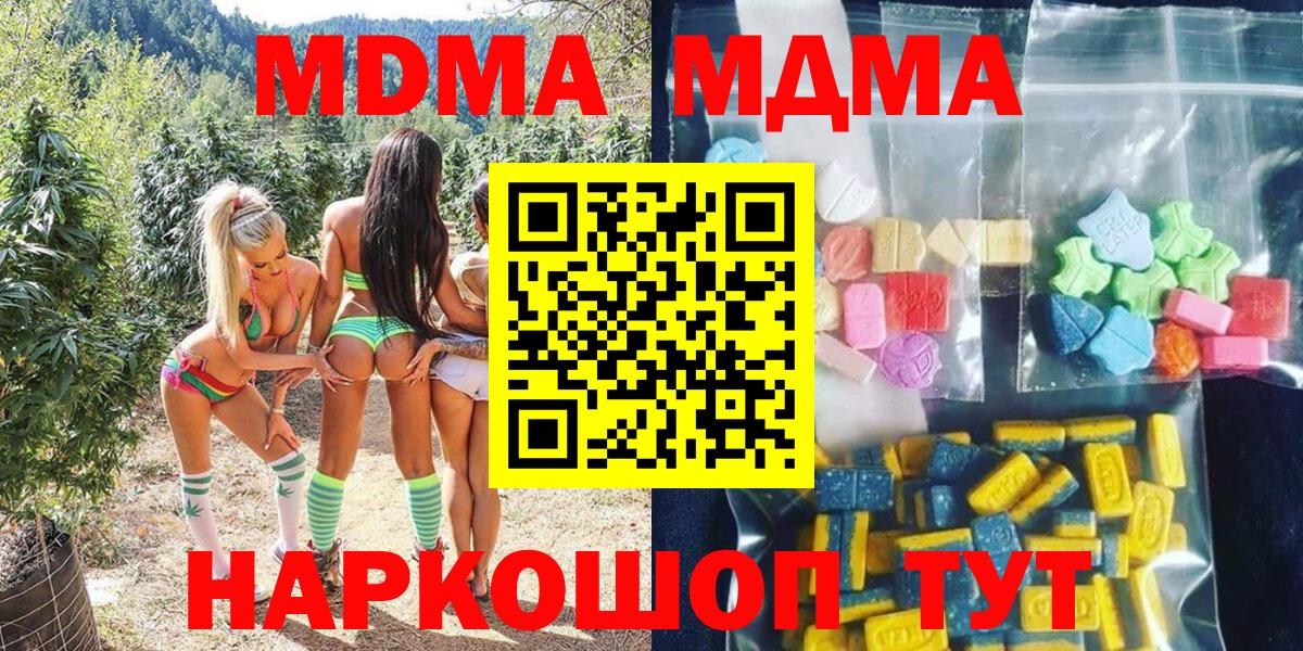 Шали  MDMA Molly  Вход с VPN  MDMA молли 