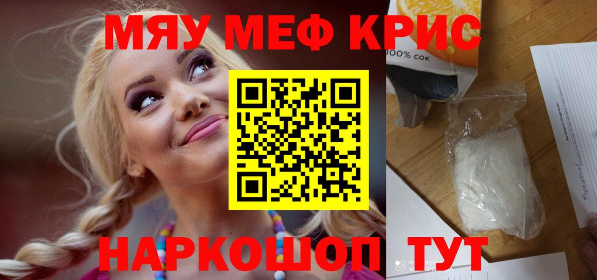 Меф Шали