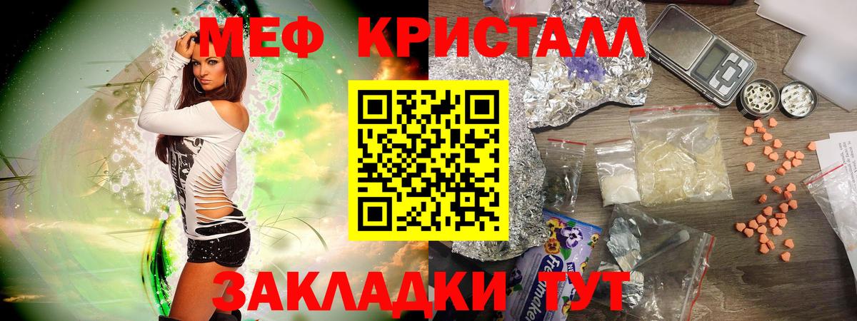 Меф мука Шали