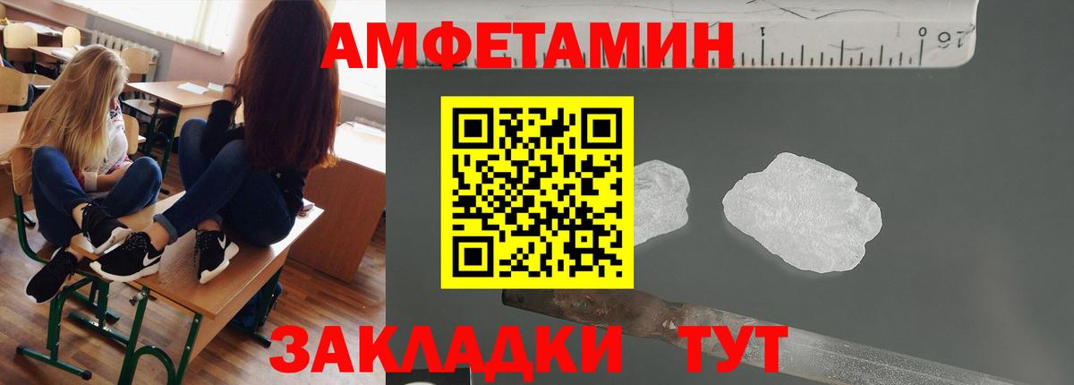 Первитин Methamphetamine  МЕТАМФЕТАМИН  Шали  Вход с VPN 