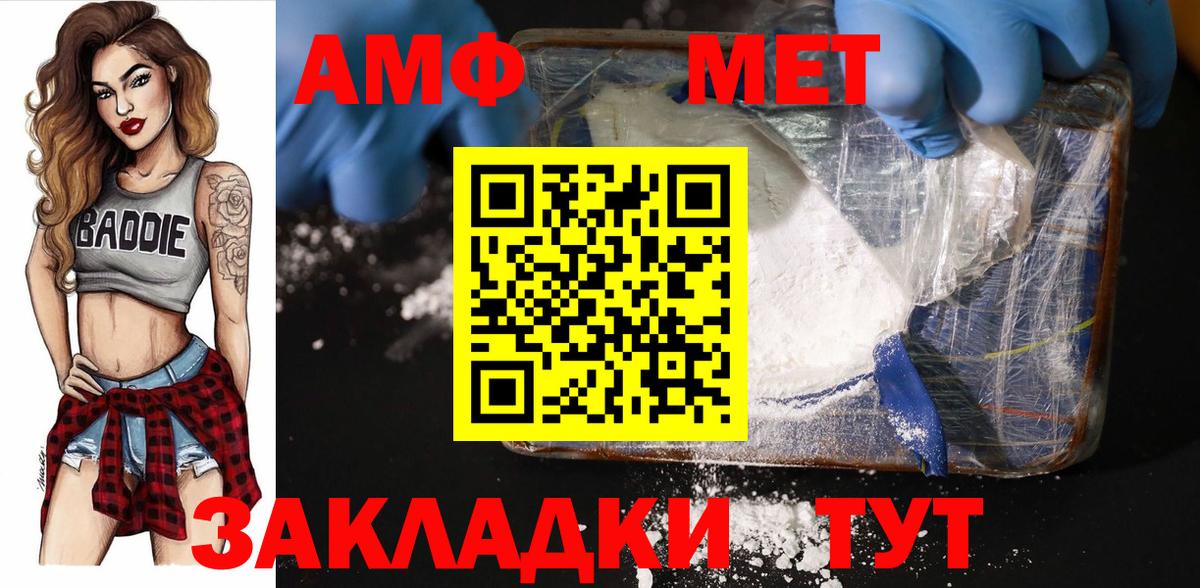 МЕТАМФЕТАМИН кристалл Шали