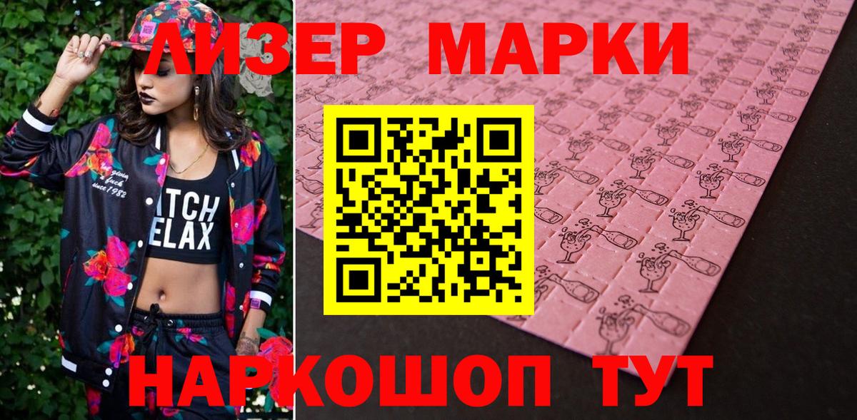 магазин продажи наркотиков  Марки 25I-NBOMe 1,5мг  Шали  Вход с VPN  Марки 25I-NBOMe 1,5мг 