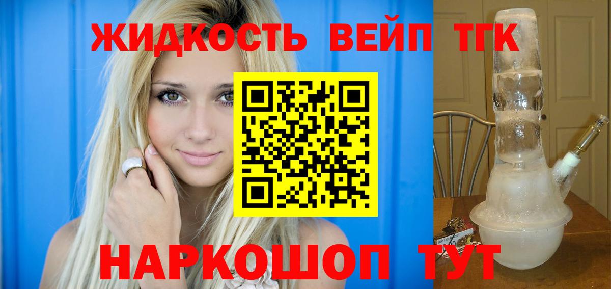 Дистиллят ТГК Wax  ТГК вейп  Вход с VPN  Шали 